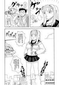 Giantess Vore Manga hentai