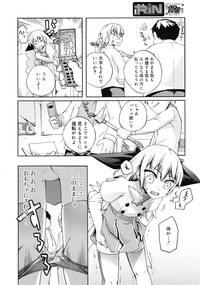 COMIC RiN 2011-01 hentai