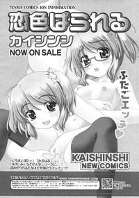 COMIC RiN 2011-01 hentai