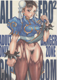 ALL ERO ERO CAPCOM DANGER ZONE hentai