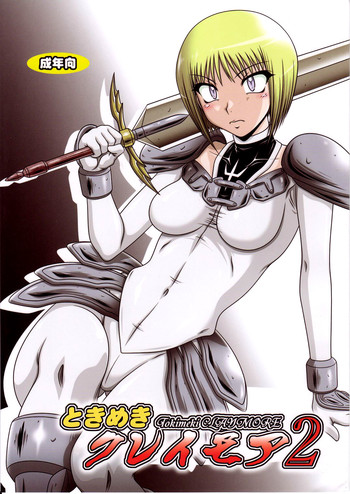 Tokimeki Claymore 2 hentai