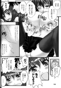 Sakunyuu Bishoujo Anthology Comic hentai