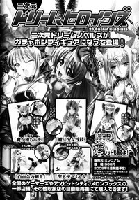 Sakunyuu Bishoujo Anthology Comic hentai