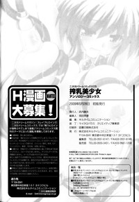 Sakunyuu Bishoujo Anthology Comic hentai