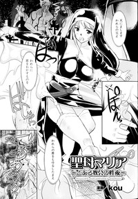 Sakunyuu Bishoujo Anthology Comic hentai