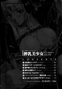 Sakunyuu Bishoujo Anthology Comic hentai