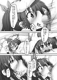 ふみちゃんの観察日記 hentai