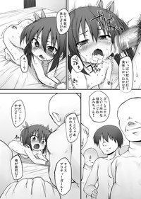 ふみちゃんの観察日記 hentai