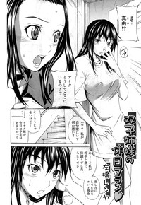 COMIC RiN 2010-11 hentai