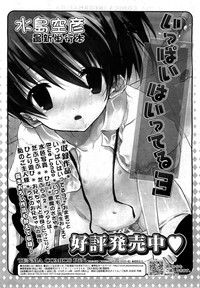 COMIC RiN 2010-11 hentai