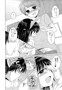 COMIC RiN 2010-11 hentai