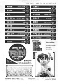 COMIC RiN 2010-11 hentai