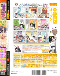 COMIC RiN 2010-11 hentai