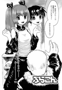 Onaho to Omocha to Costume hentai