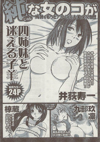 Gekkan Doki!! 2008-09 Vol. 143 hentai