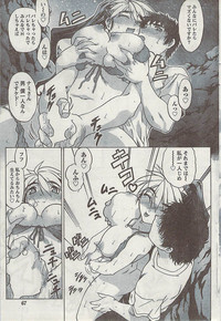 Gekkan Doki!! 2008-09 Vol. 143 hentai