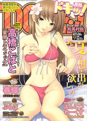 Gekkan Doki!! 2008-09 Vol. 143 hentai