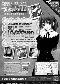 COMIC MUJIN 2011-03 hentai