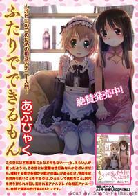 Karyou Sakuragumi Etsu 2010-8 hentai