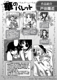 Karyou Sakuragumi Etsu 2010-8 hentai