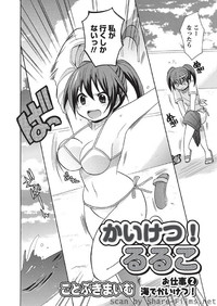 Karyou Sakuragumi Etsu 2010-8 hentai