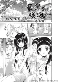 Karyou Sakuragumi Etsu 2010-8 hentai