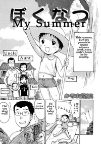 Bokunatsu | My Summer hentai