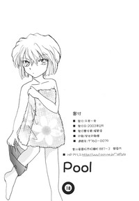 Pool hentai