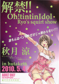Kaikin!! Oh! tin tin Idol - Ryo's squirt show hentai