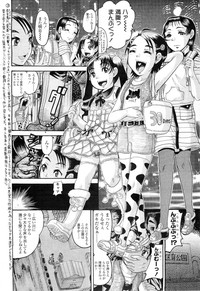 Comic LO 2011-02 Vol. 83 hentai