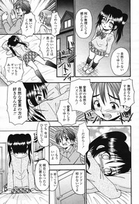 COMIC Momohime 2007-02 Vol. 76 hentai