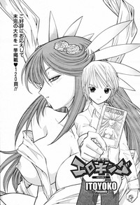COMIC Momohime 2007-02 Vol. 76 hentai