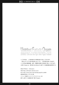 Undefined Fantastic Orgasm hentai