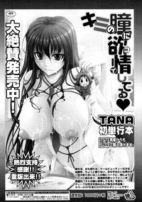 COMIC Tenma 2011-03 hentai