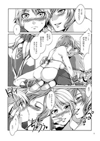 Kousoku no Imyou wo Motsu Doujinshi | The Doujin Also Known As The Speed Of Light hentai