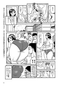 Chichi Dan TouVol.4 hentai