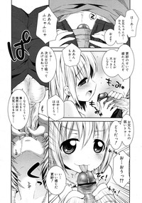 COMIC RiN 2011-02 hentai