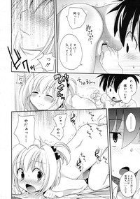 COMIC RiN 2011-02 hentai