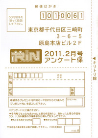COMIC RiN 2011-02 hentai