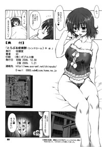 To LOVE-Ru Syndrome＋α hentai