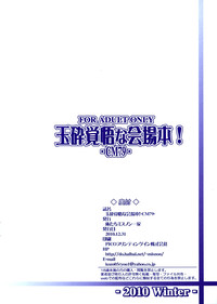 Gyokusai Kakugo na Kaijouhon! | Manual for Dying Honorably! hentai