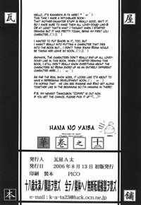 HanaHana no Yaiba hentai