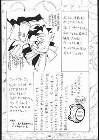 •• Monokaki Doushin Inemuri Kai Nan Demo-R Ver. Alpha hentai