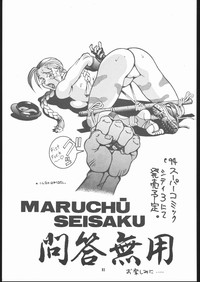 Maruchuu Seisaku Turbo Remix hentai