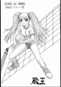 VITAMIN-B5 1/3 Ruri Ruri Naisho no Gakuen Nikki hentai