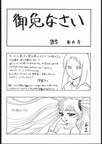 VITAMIN-B5 1/3 Ruri Ruri Naisho no Gakuen Nikki hentai