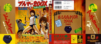 Bloomers 200X Zouho Kaitei Kanzenban hentai
