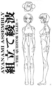 Ayanami Rei Hen hentai