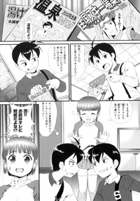 Comic Ino. 8 hentai