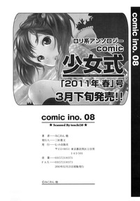 Comic Ino. 8 hentai